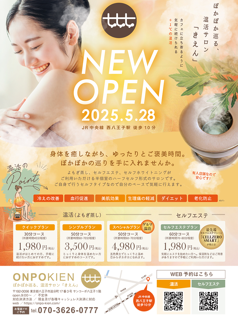 5月28日 OPEN